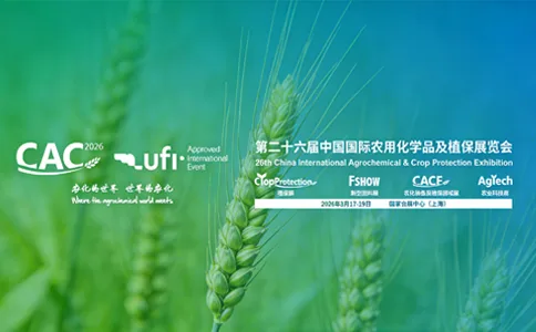 2026 上海 CAC 农化展：我司赴展参观交流，诚挚邀请新老客户预约会面